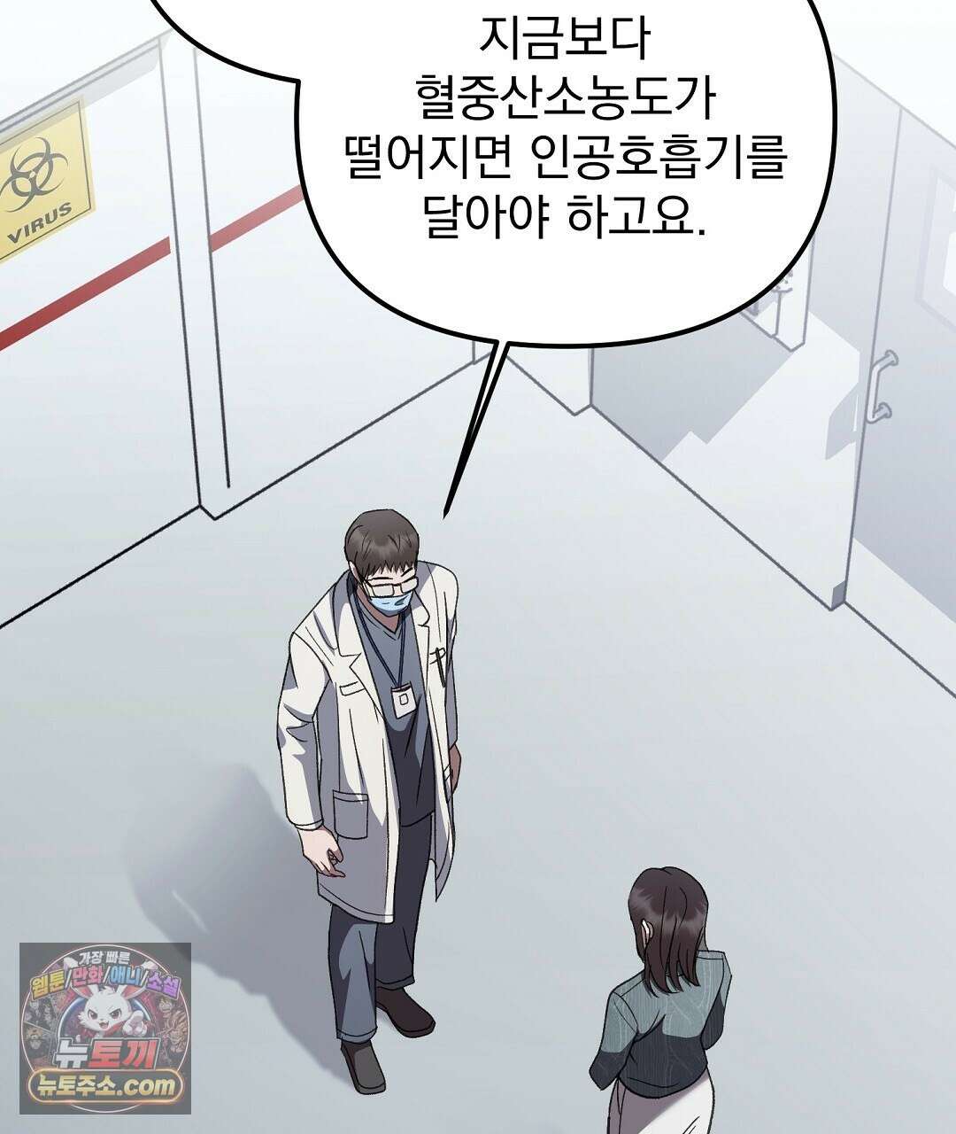 결혼시차 11화 4
