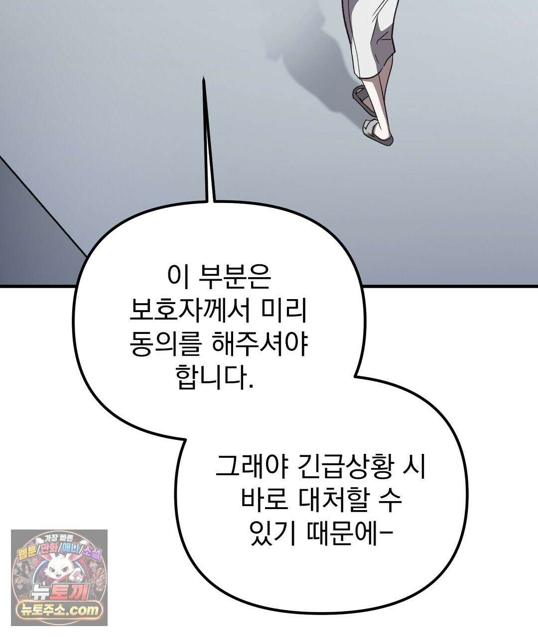 결혼시차 11화 5