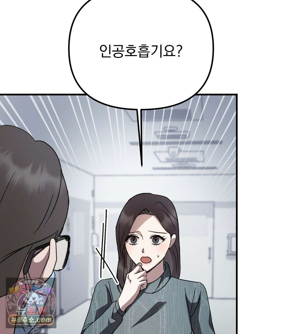 결혼시차 11화 7
