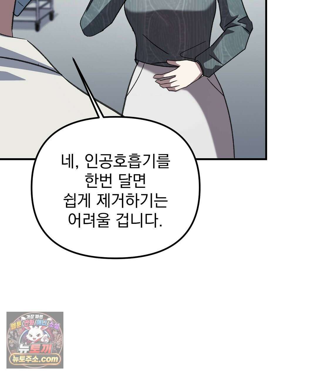결혼시차 11화 8