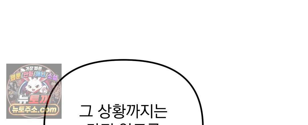 결혼시차 11화 9