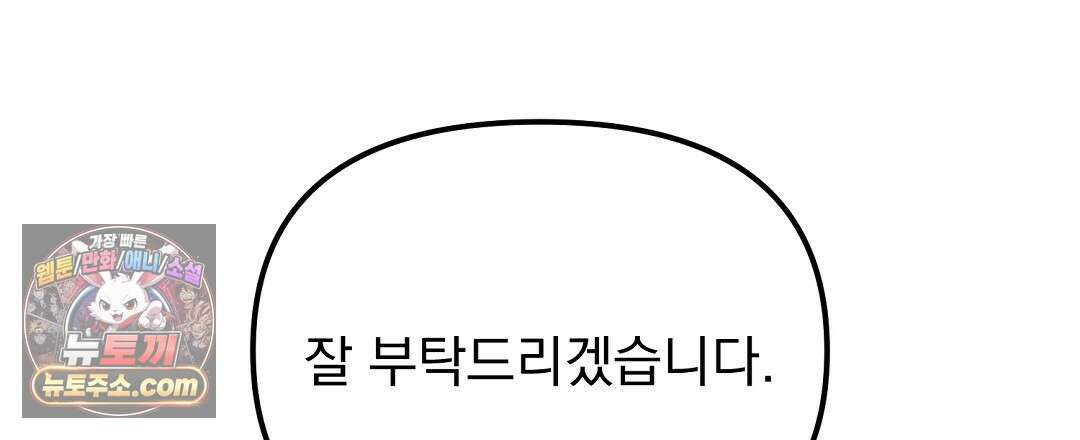 결혼시차 11화 12