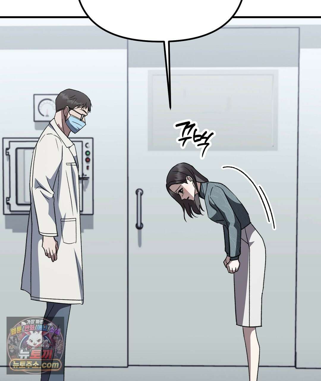 결혼시차 11화 13