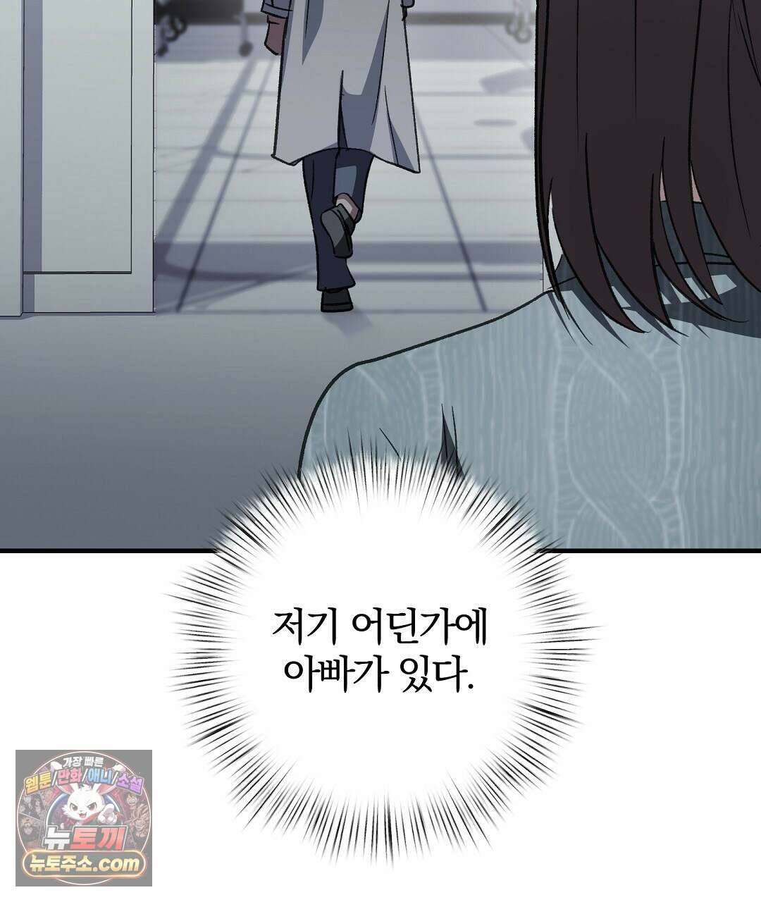 결혼시차 11화 16