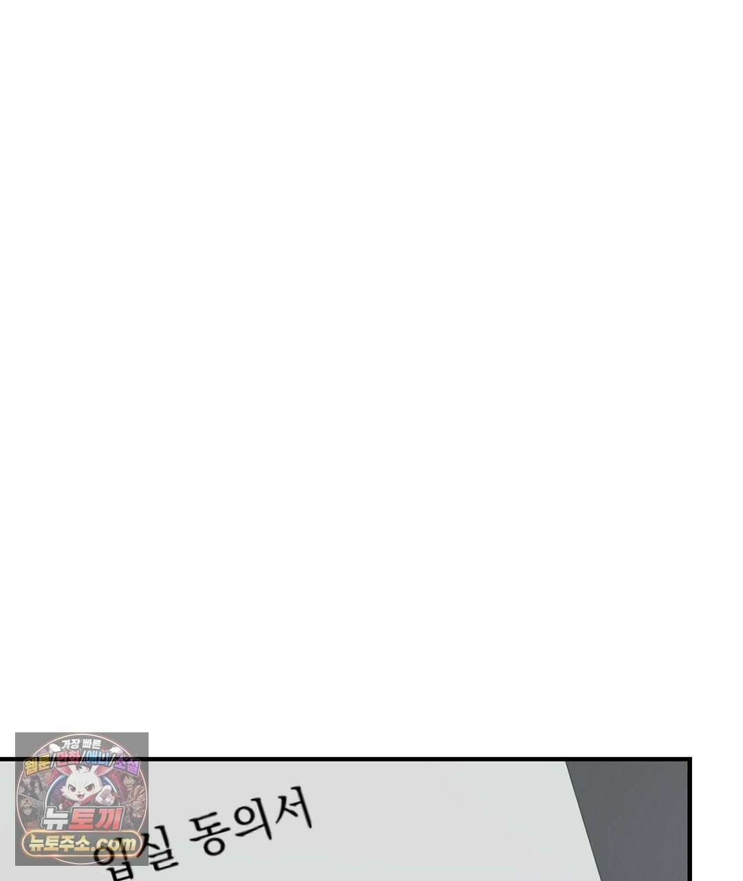 결혼시차 11화 17