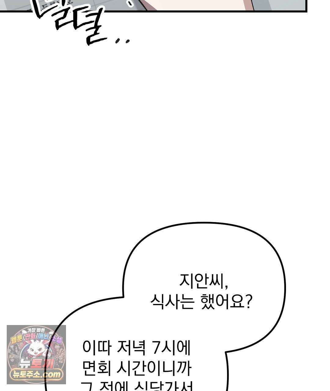 결혼시차 11화 19