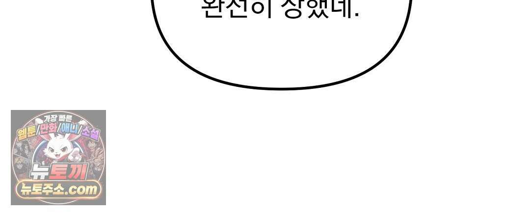 결혼시차 11화 25