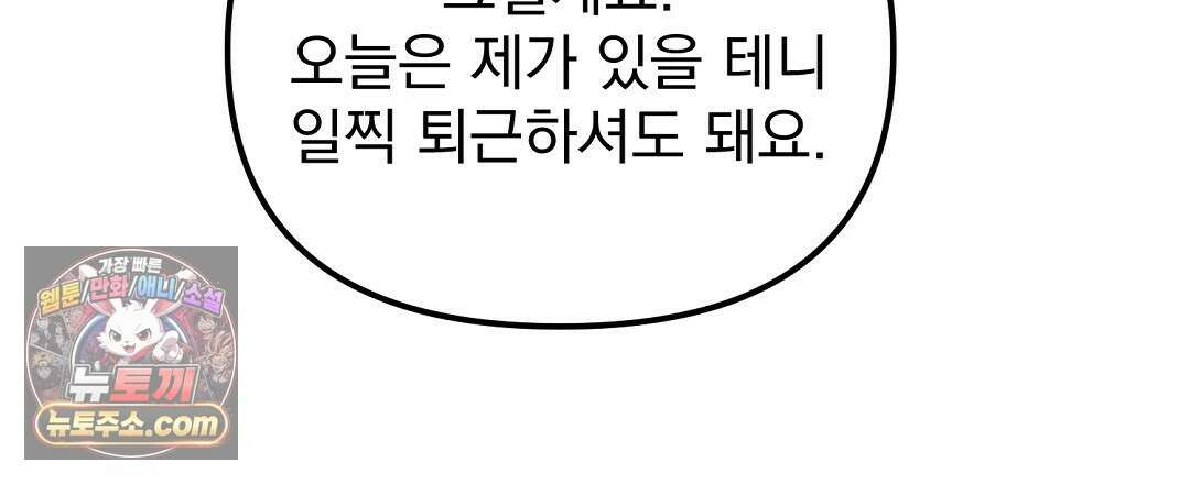 결혼시차 11화 28