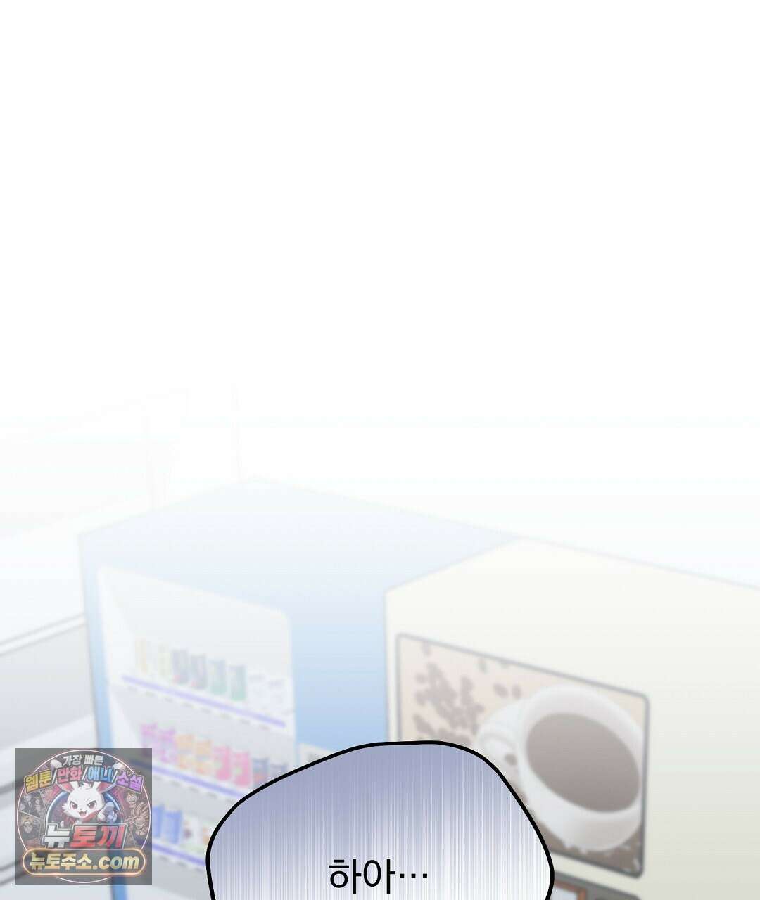 결혼시차 11화 29