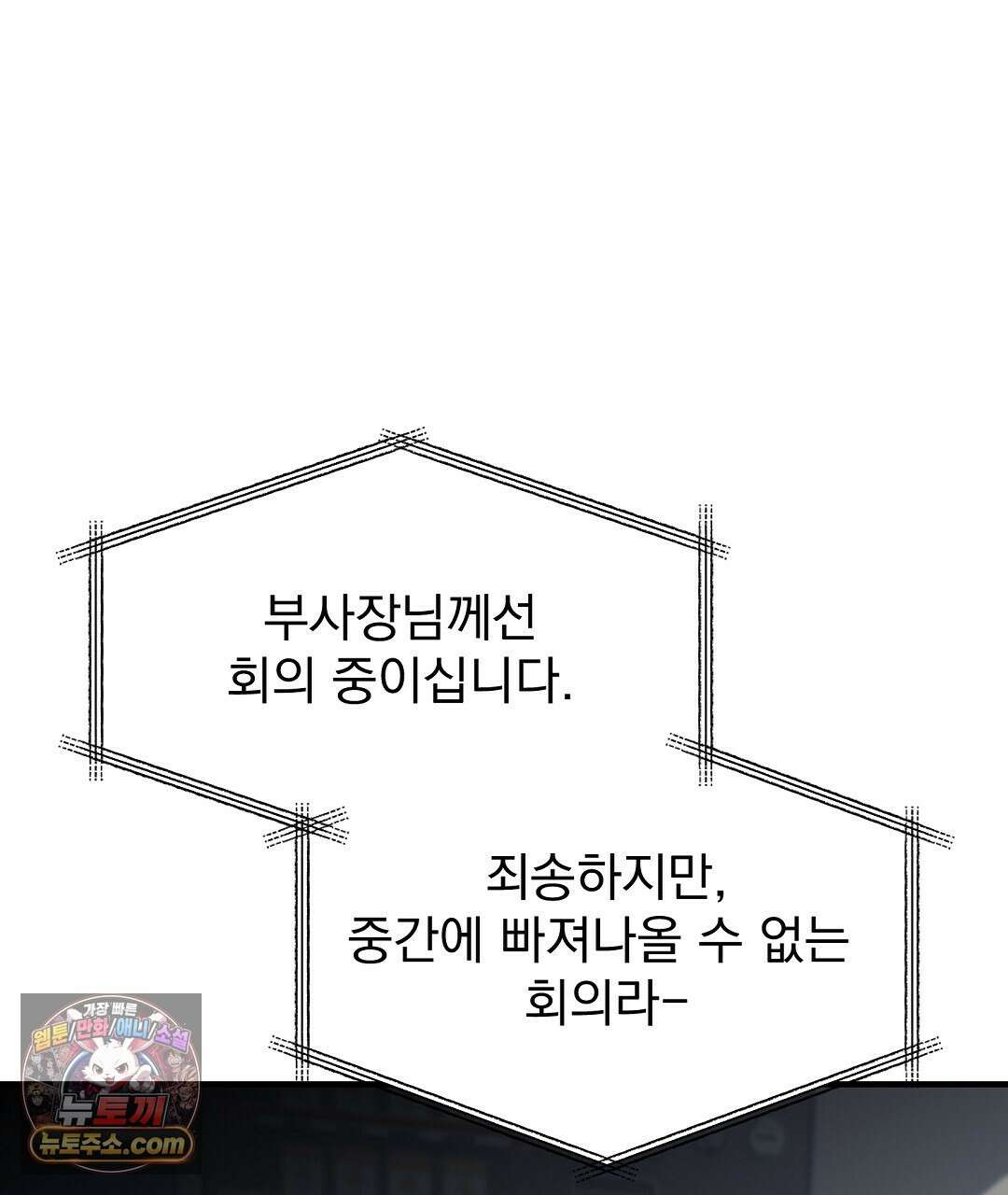 결혼시차 11화 32