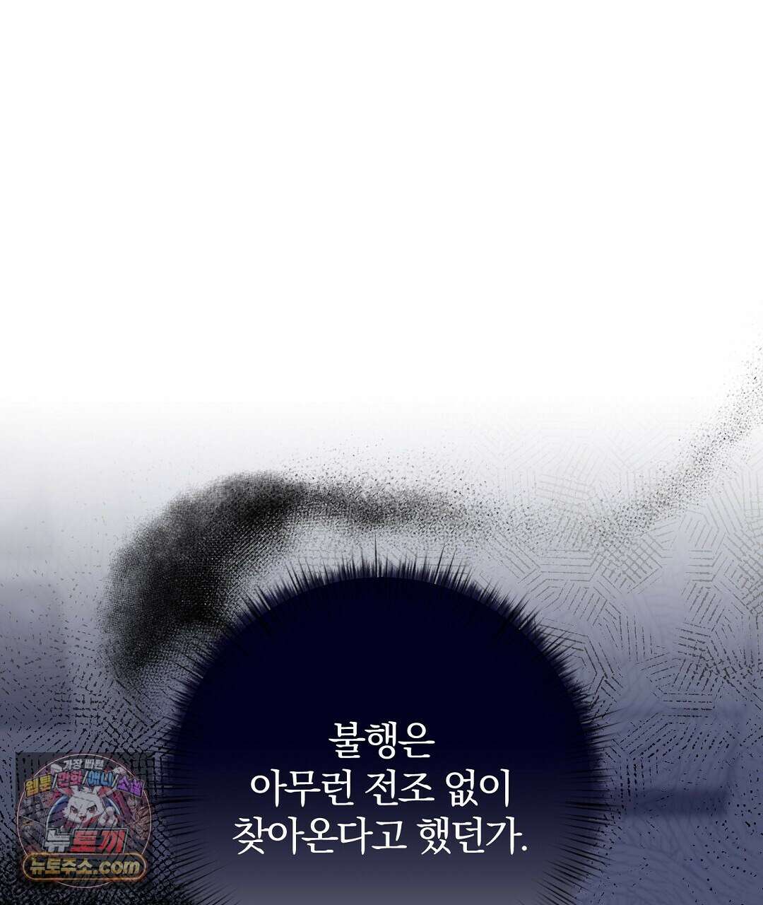 결혼시차 11화 35