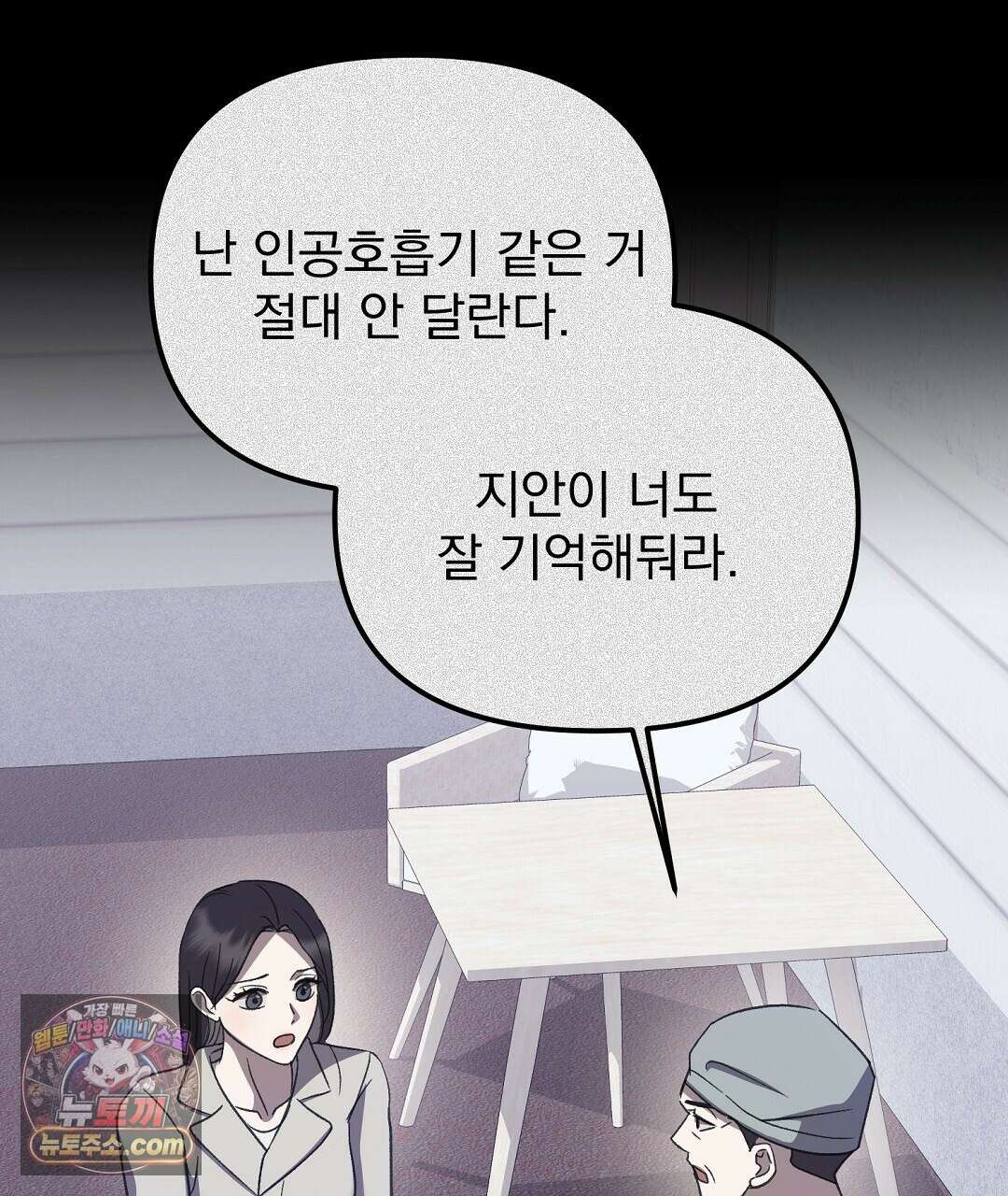 결혼시차 11화 39