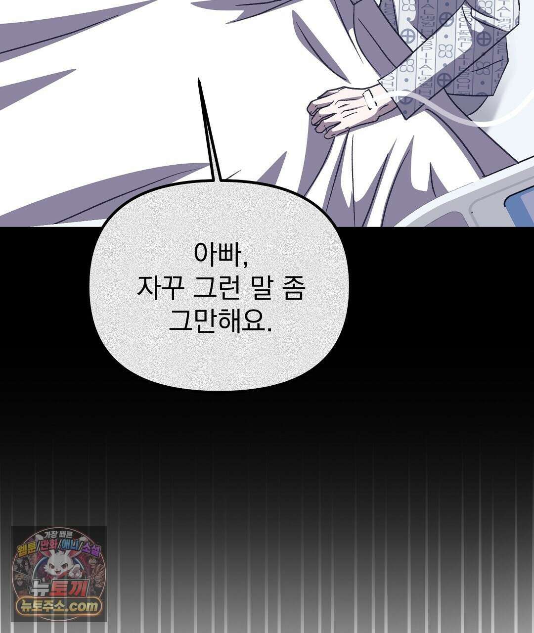 결혼시차 11화 41