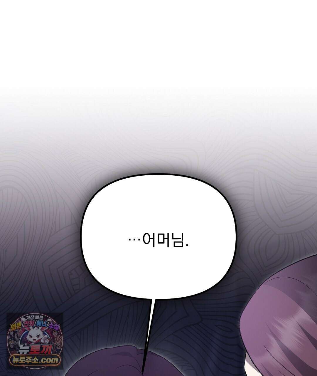 결혼시차 12화 1