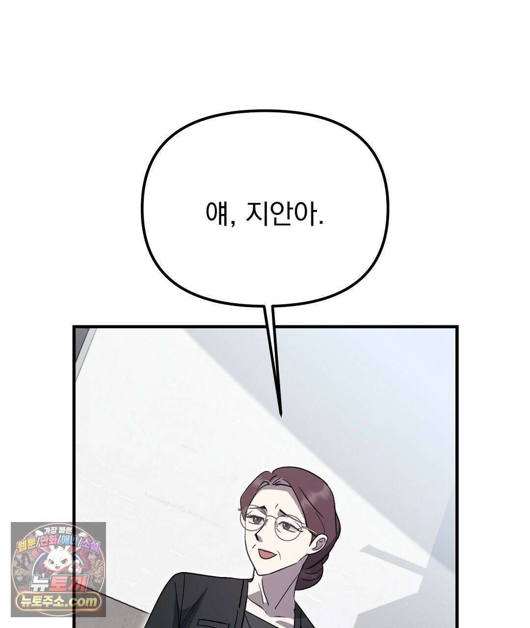 결혼시차 12화 4