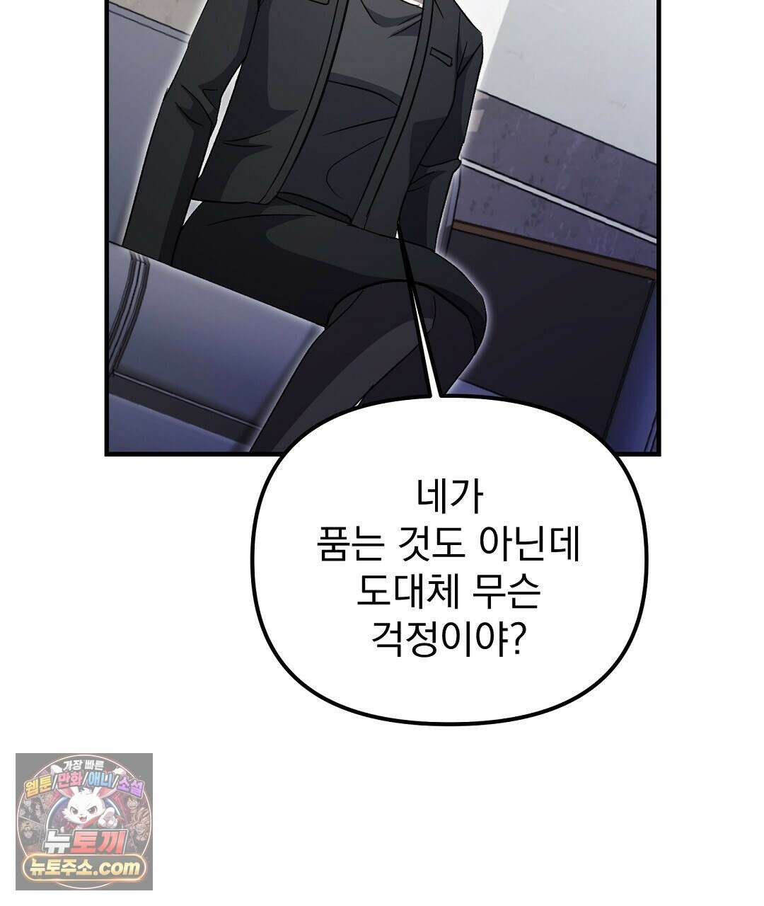 결혼시차 12화 5
