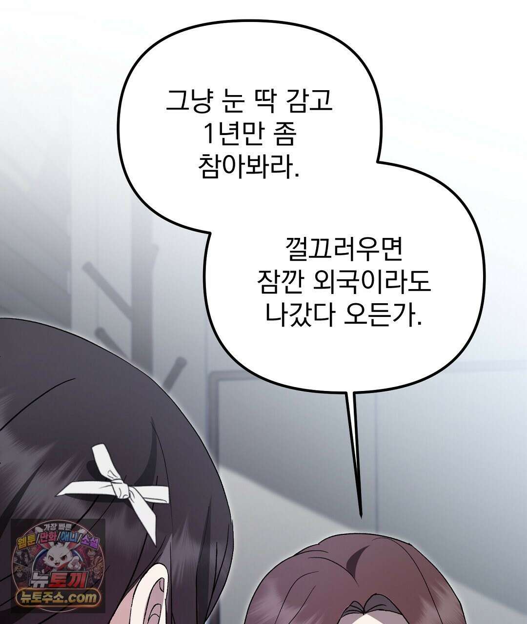 결혼시차 12화 7