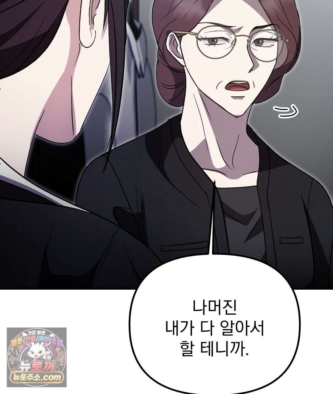 결혼시차 12화 8