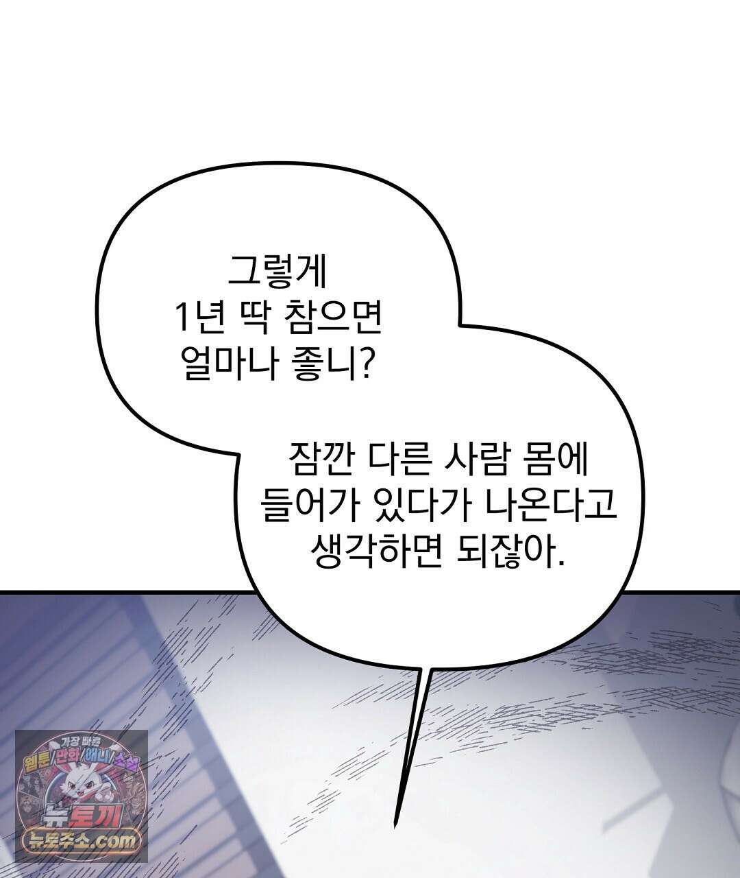 결혼시차 12화 10