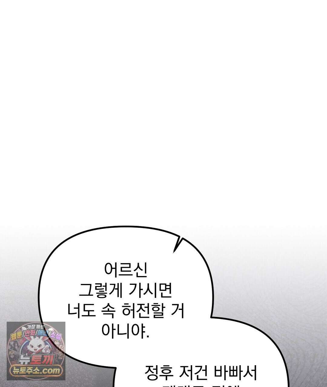 결혼시차 12화 13