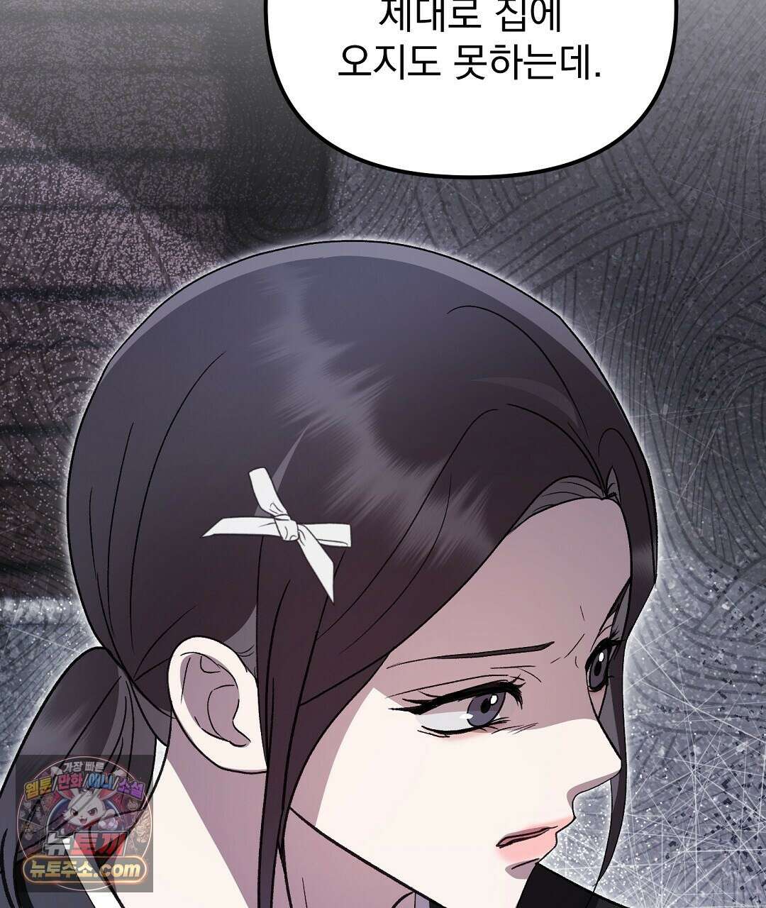 결혼시차 12화 14