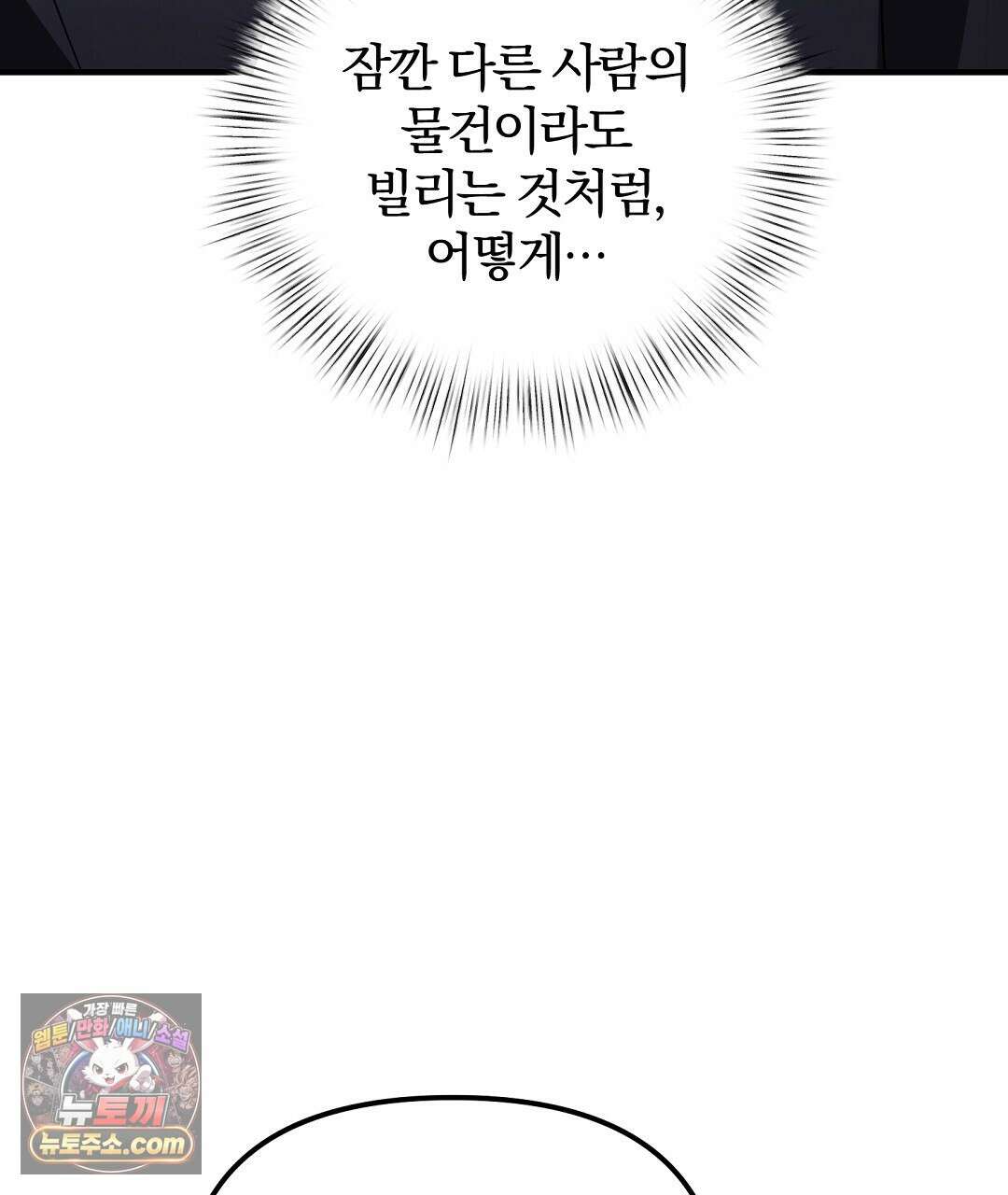 결혼시차 12화 16