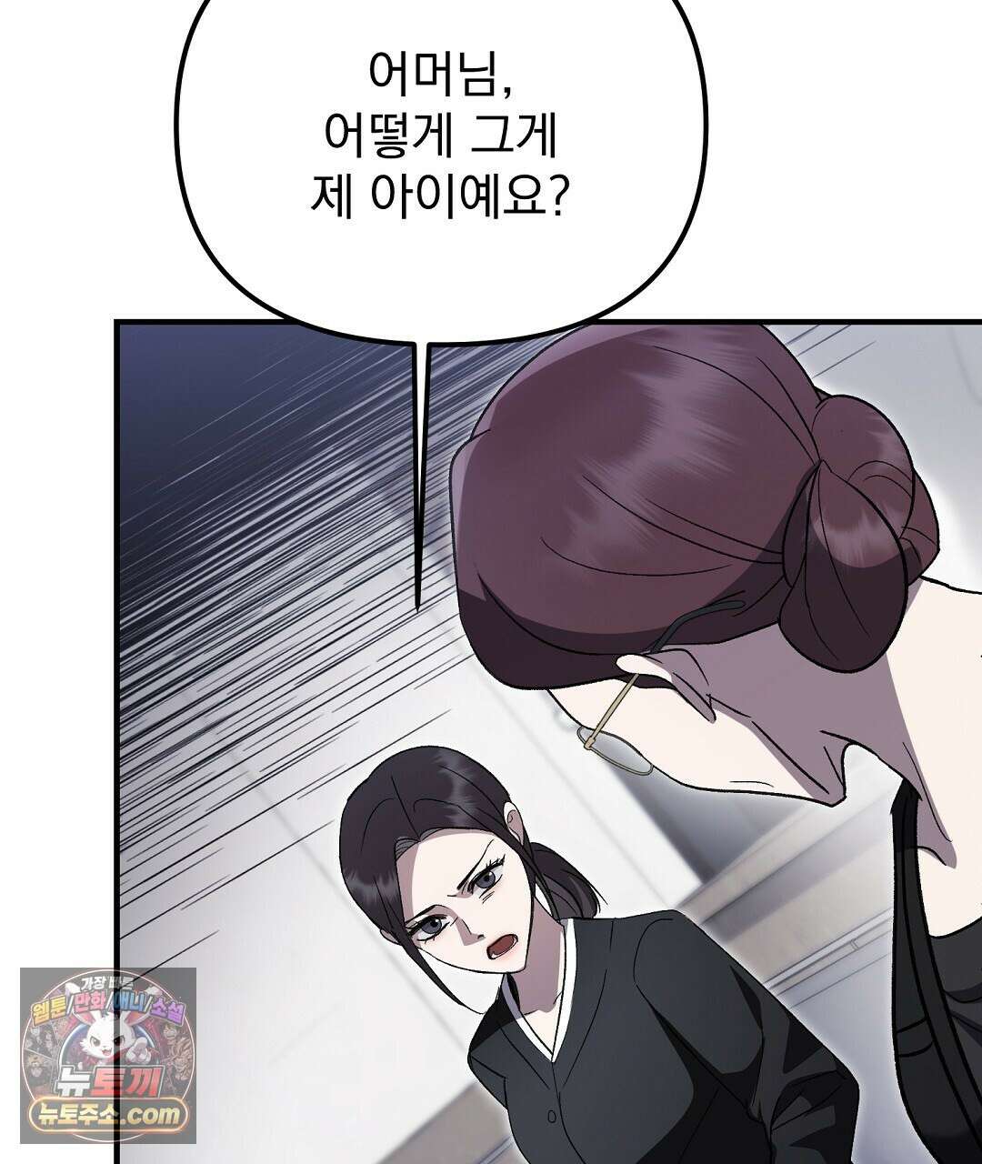 결혼시차 12화 17