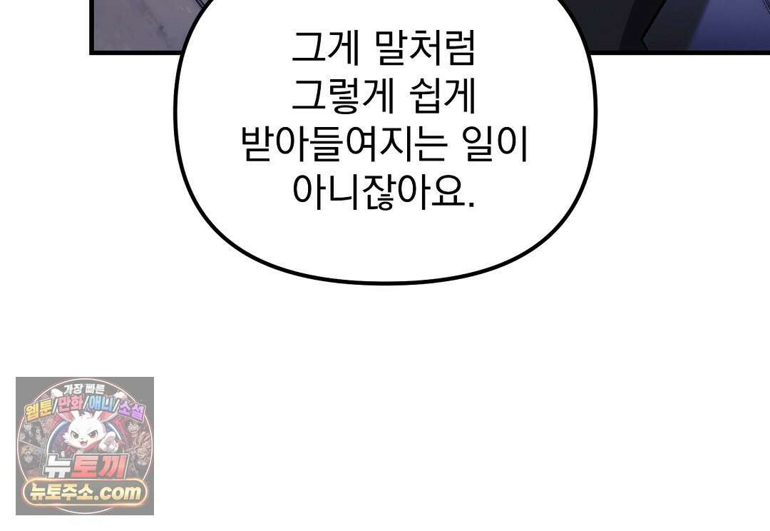 결혼시차 12화 19