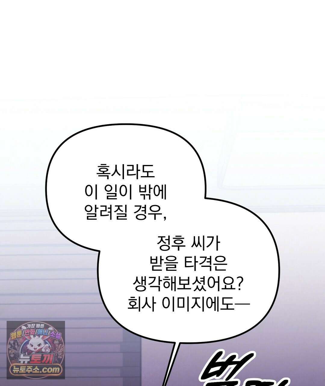 결혼시차 12화 20