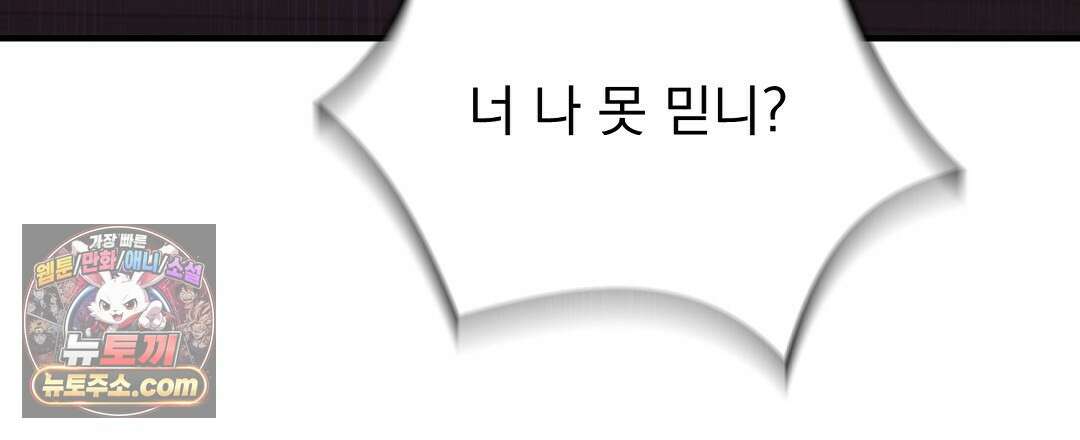 결혼시차 12화 22