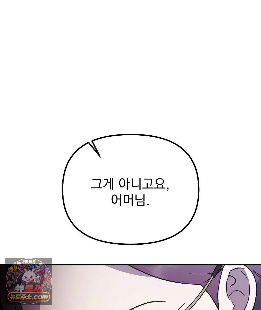 결혼시차 12화 23