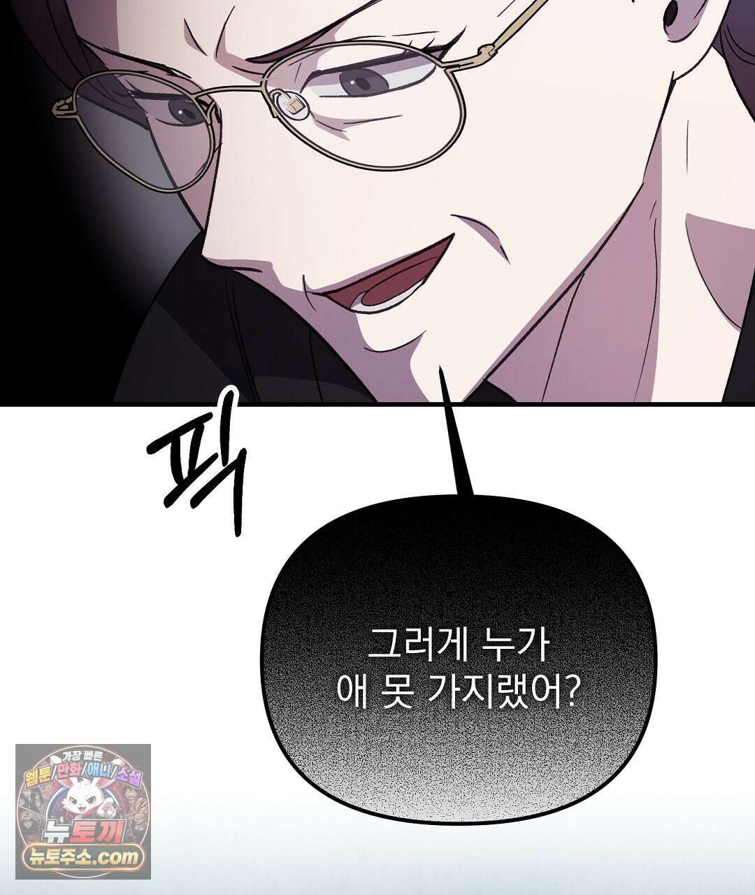 결혼시차 12화 24