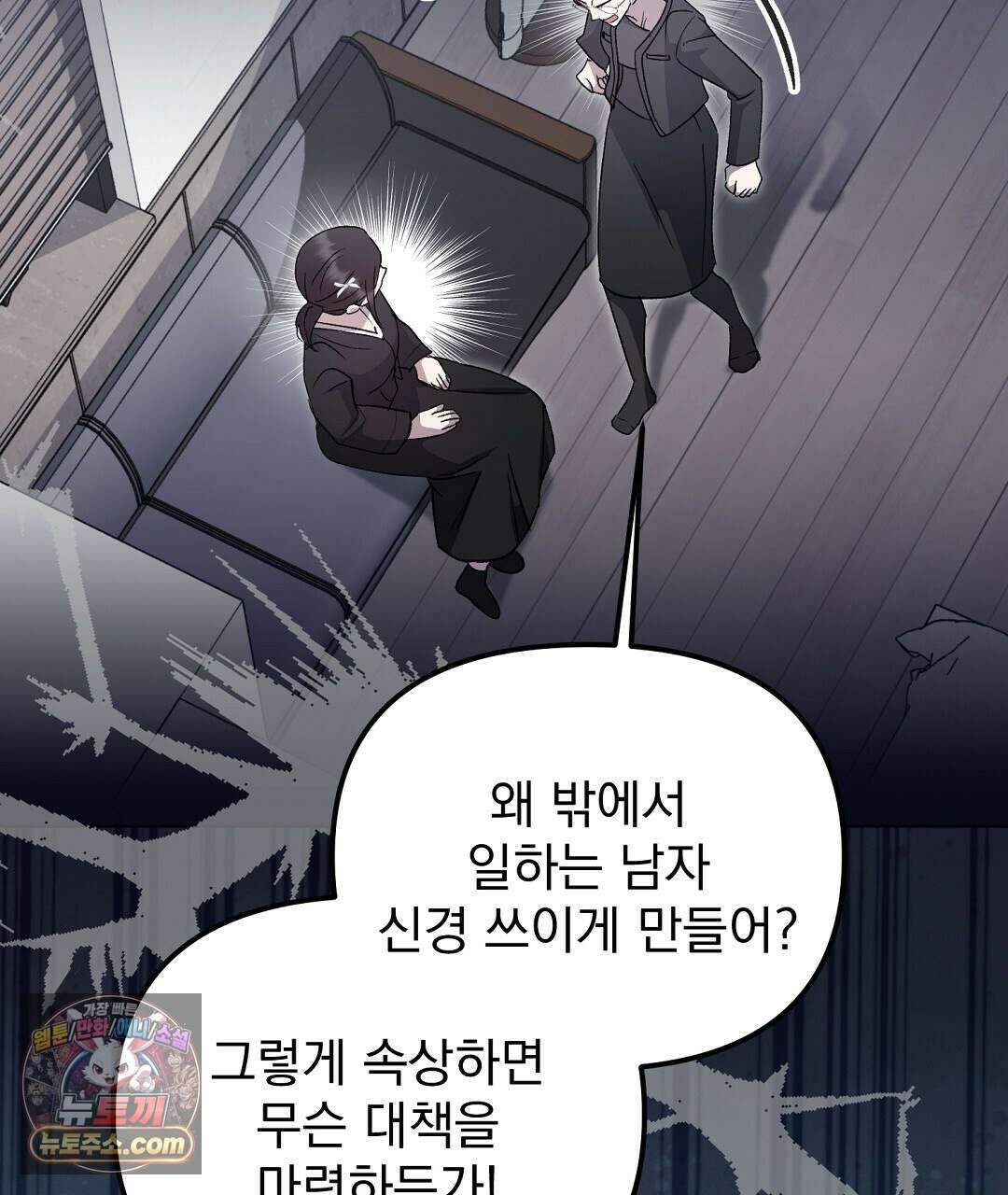결혼시차 12화 27