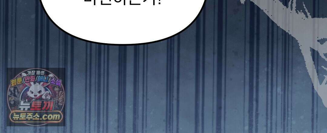 결혼시차 12화 28