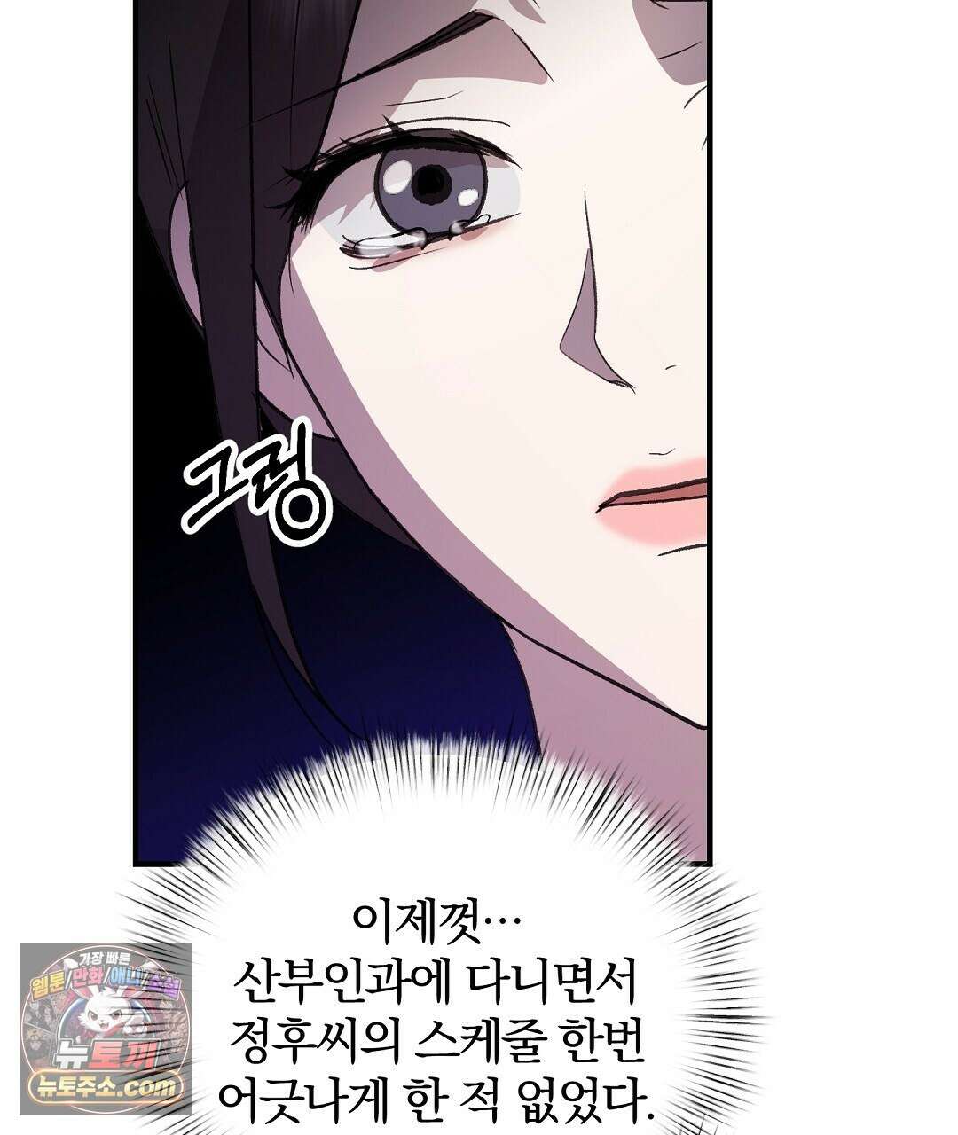 결혼시차 12화 30