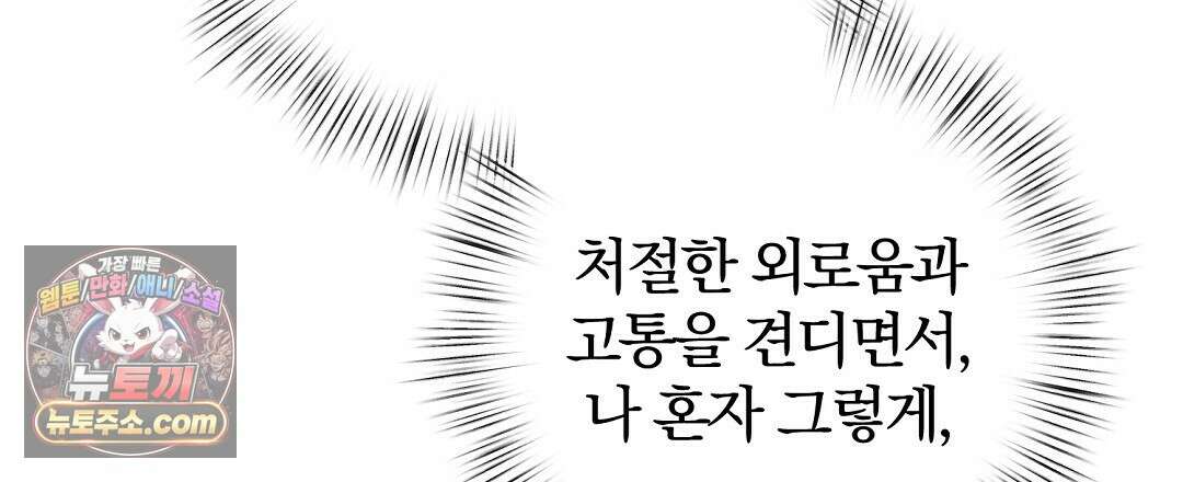 결혼시차 12화 31