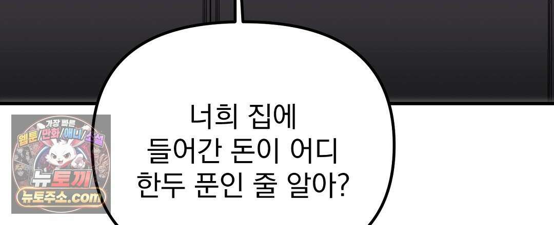 결혼시차 12화 34
