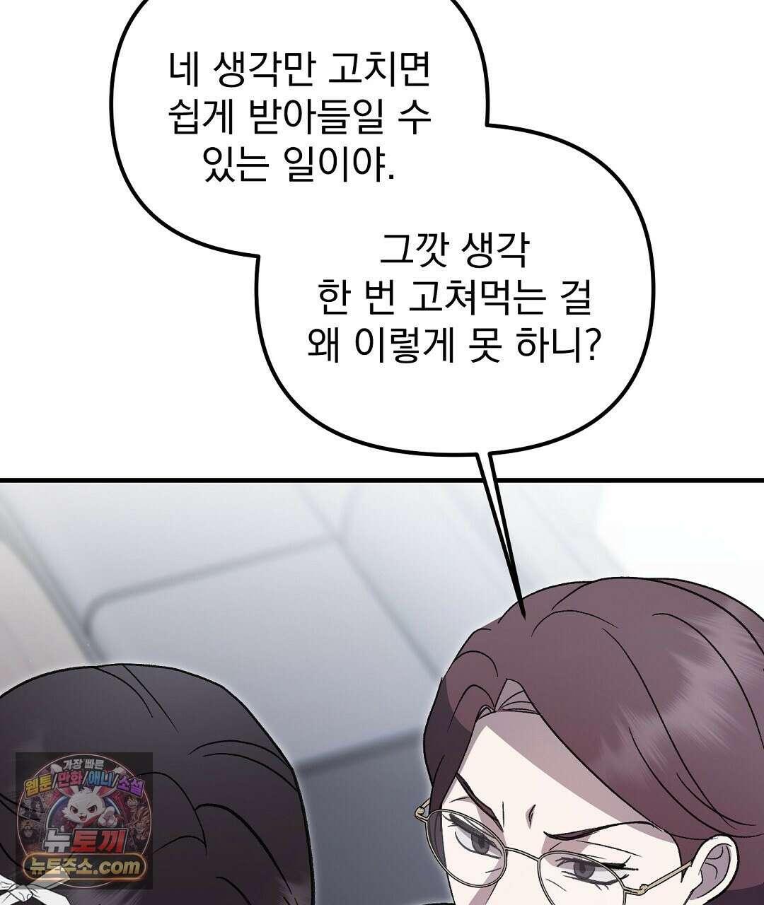 결혼시차 12화 38