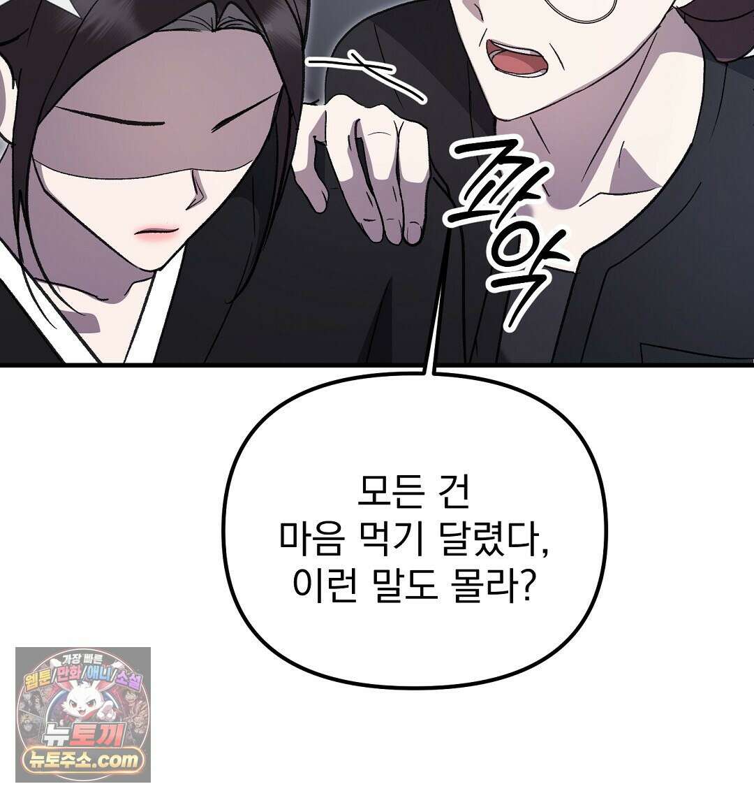 결혼시차 12화 39