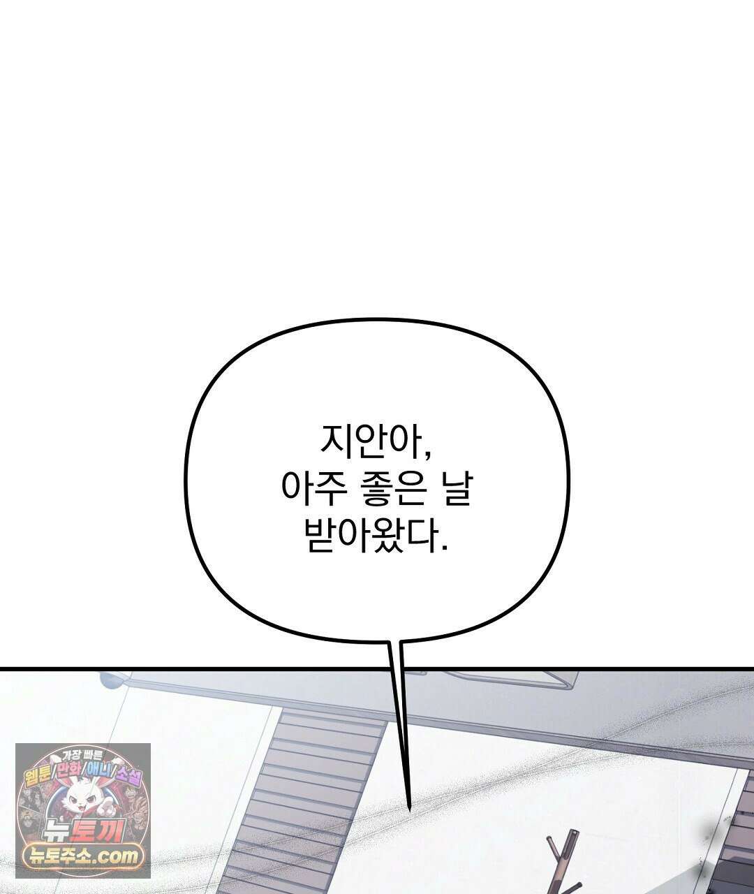 결혼시차 12화 40