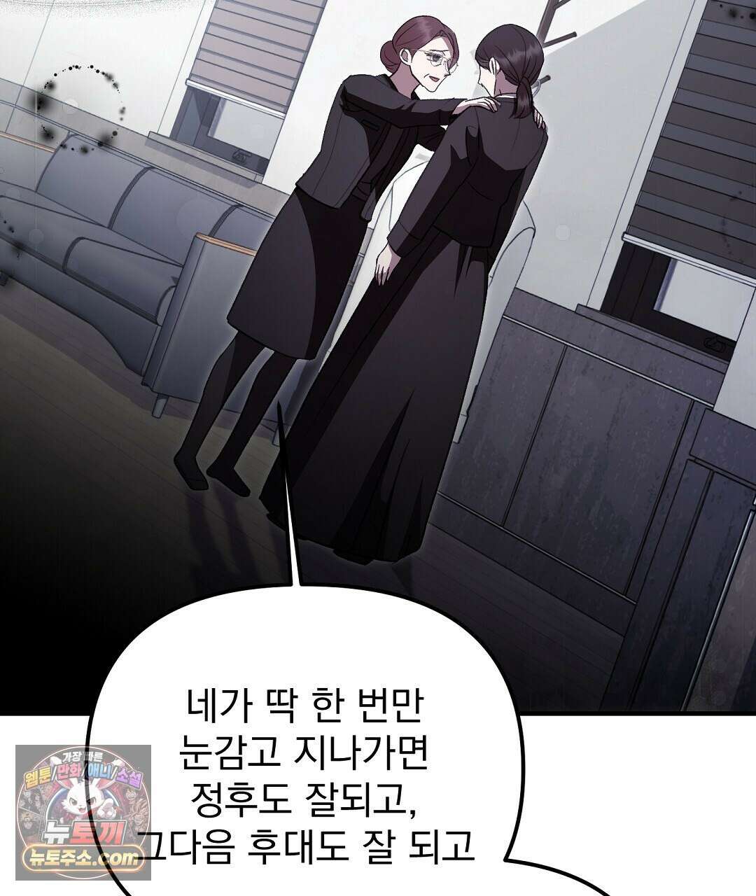 결혼시차 12화 41
