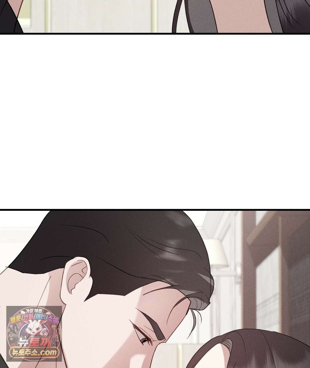 결혼시차 14화 2