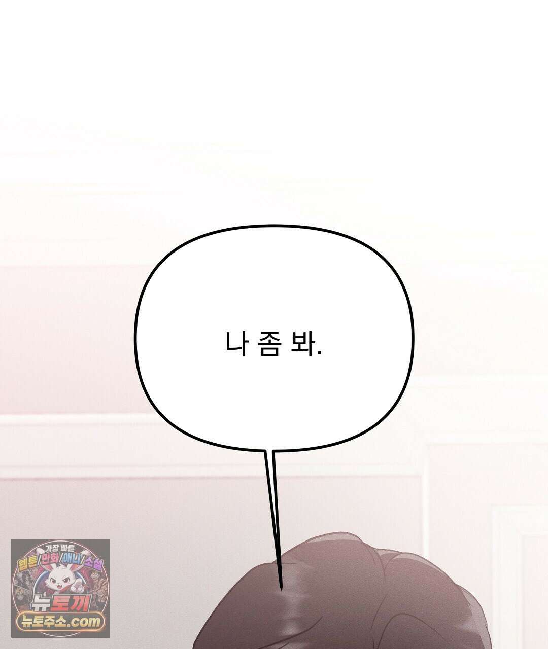 결혼시차 14화 7