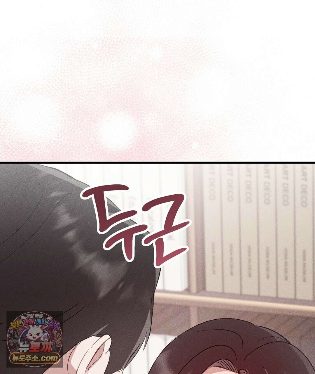 결혼시차 14화 10