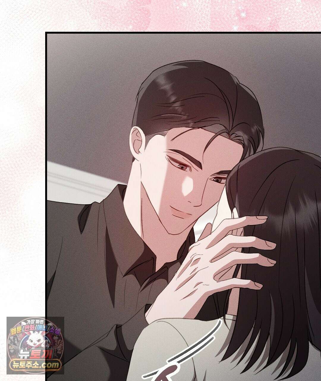 결혼시차 14화 13