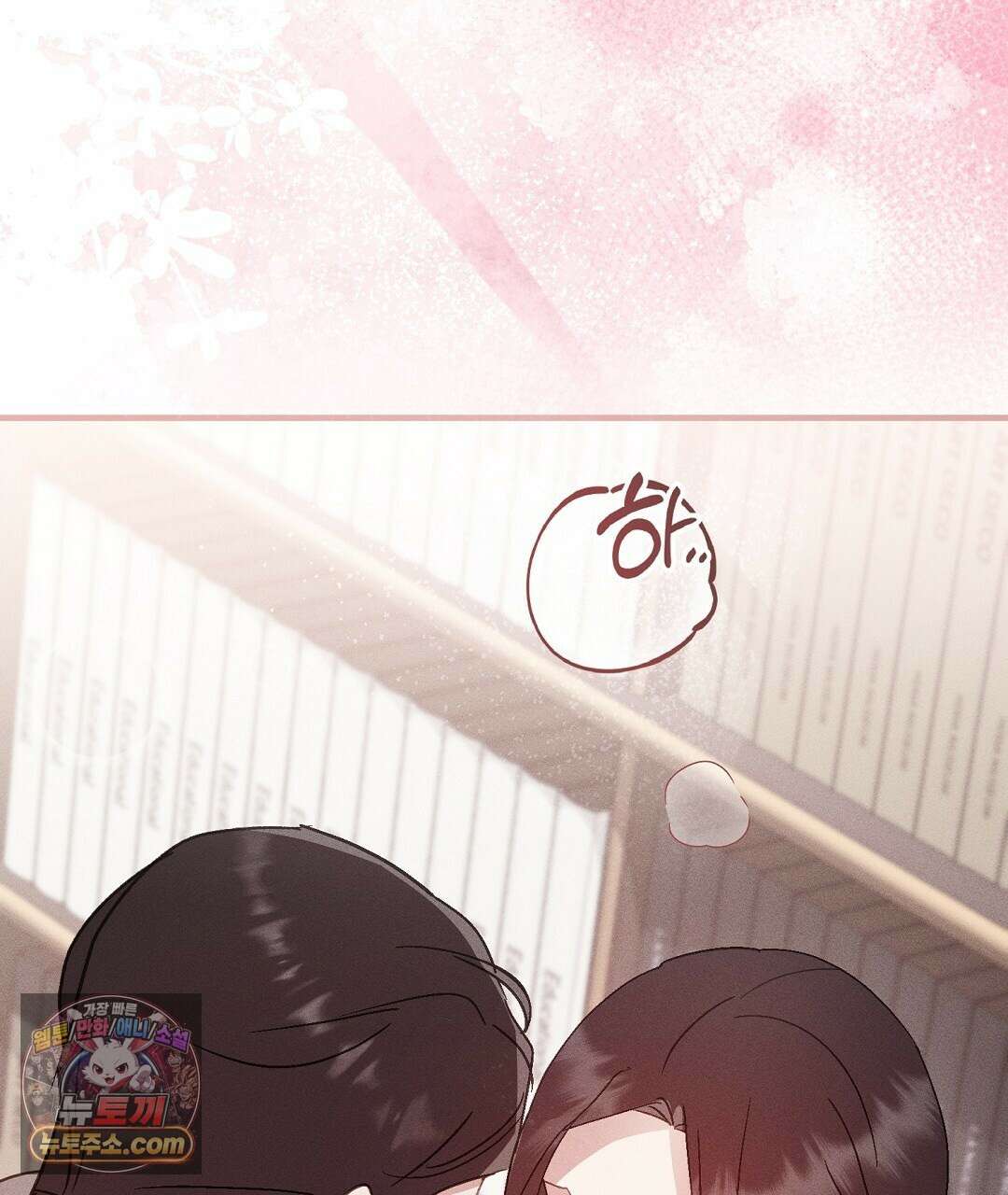 결혼시차 14화 19
