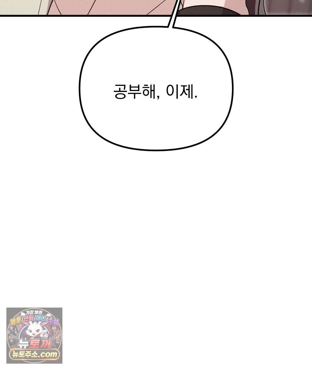 결혼시차 14화 23