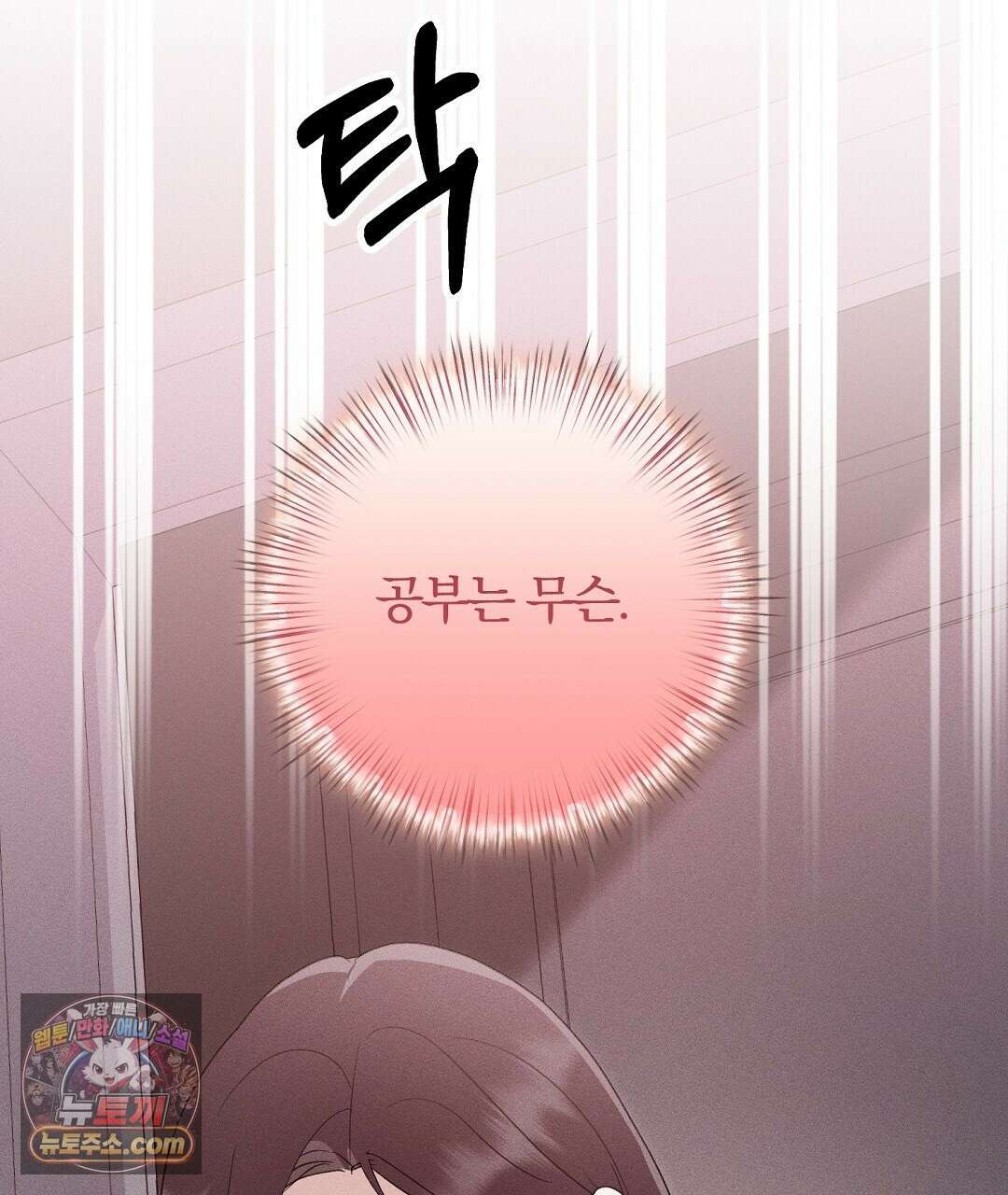 결혼시차 14화 29