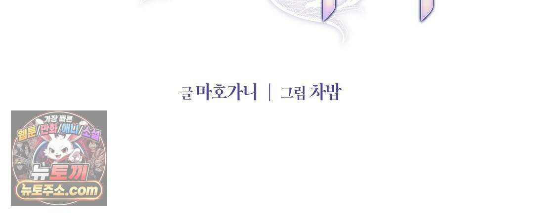 결혼시차 14화 33