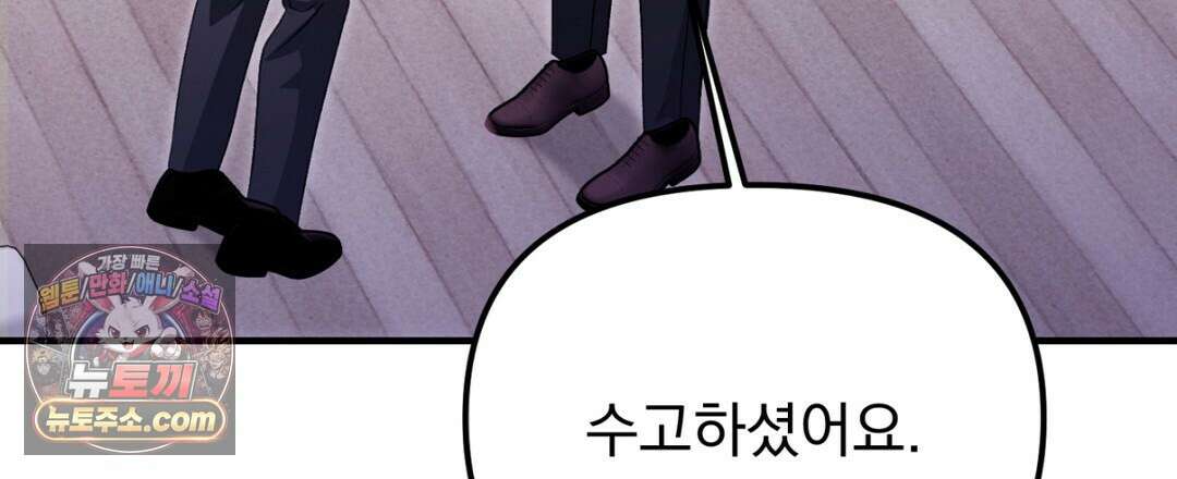 결혼시차 22화 3